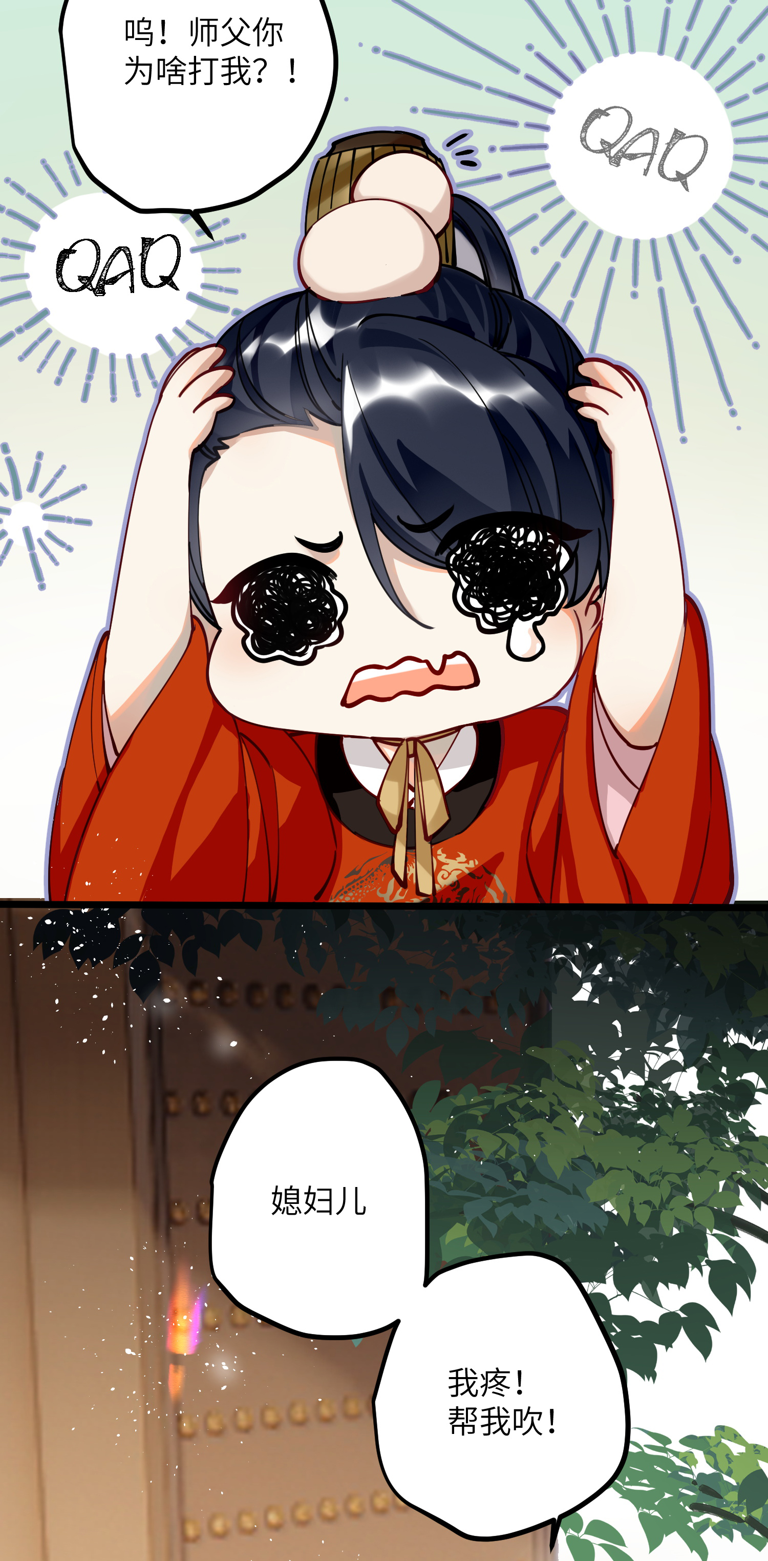 炮灰公主想苟到最后第86话 是朕错了？！