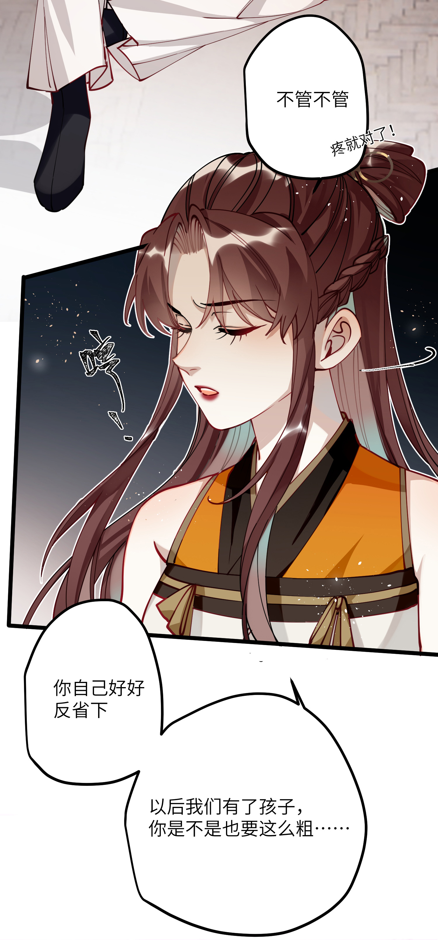 炮灰公主想苟到最后第86话 是朕错了？！