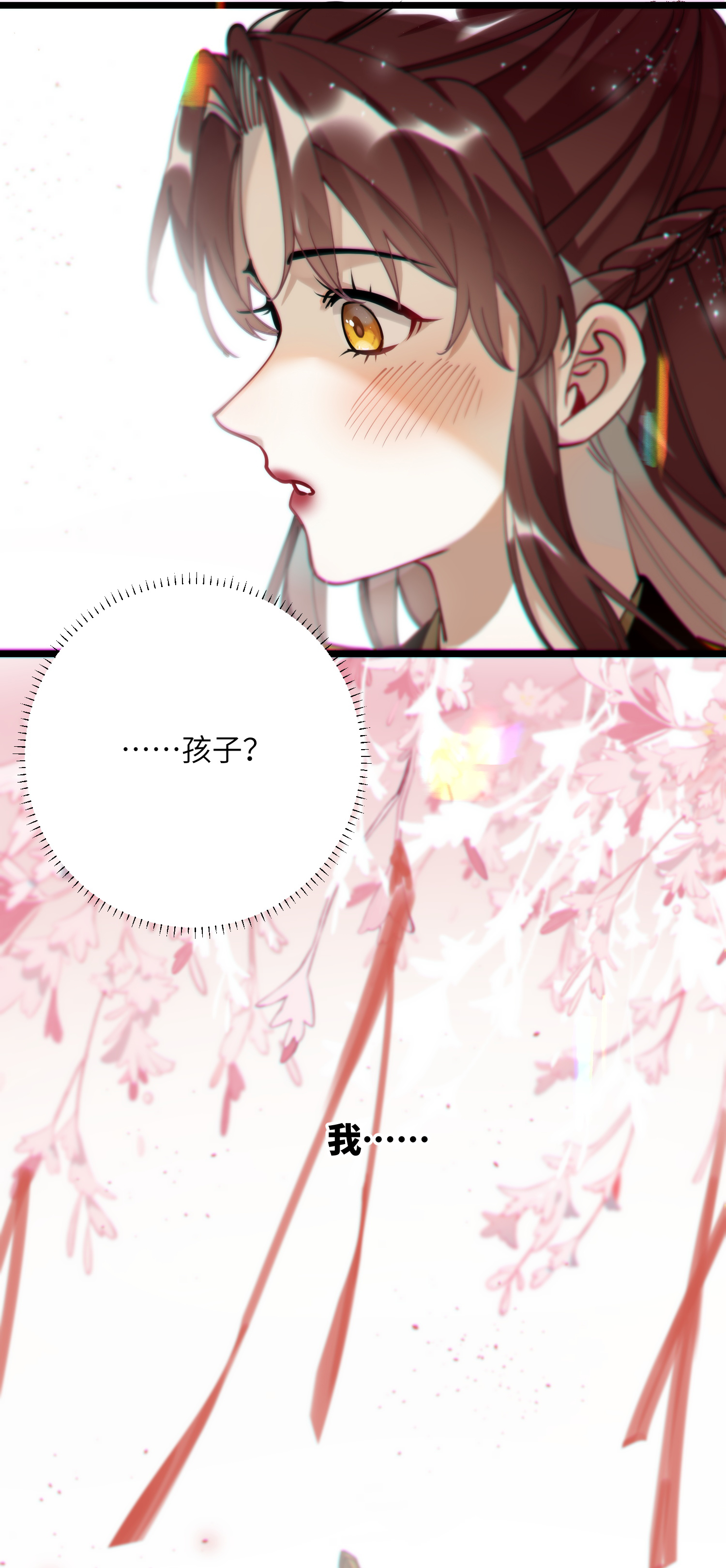 炮灰公主想苟到最后第86话 是朕错了？！