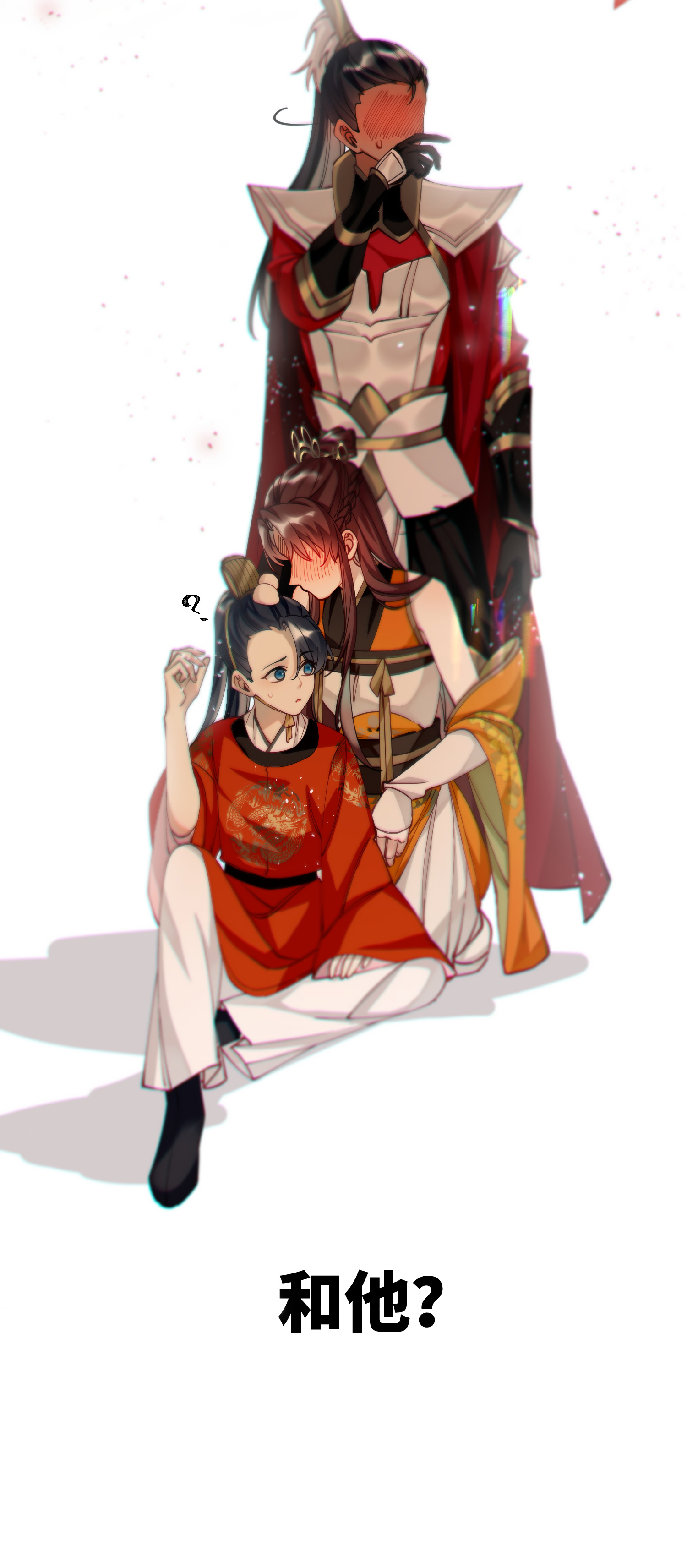 炮灰公主想苟到最后第86话 是朕错了？！