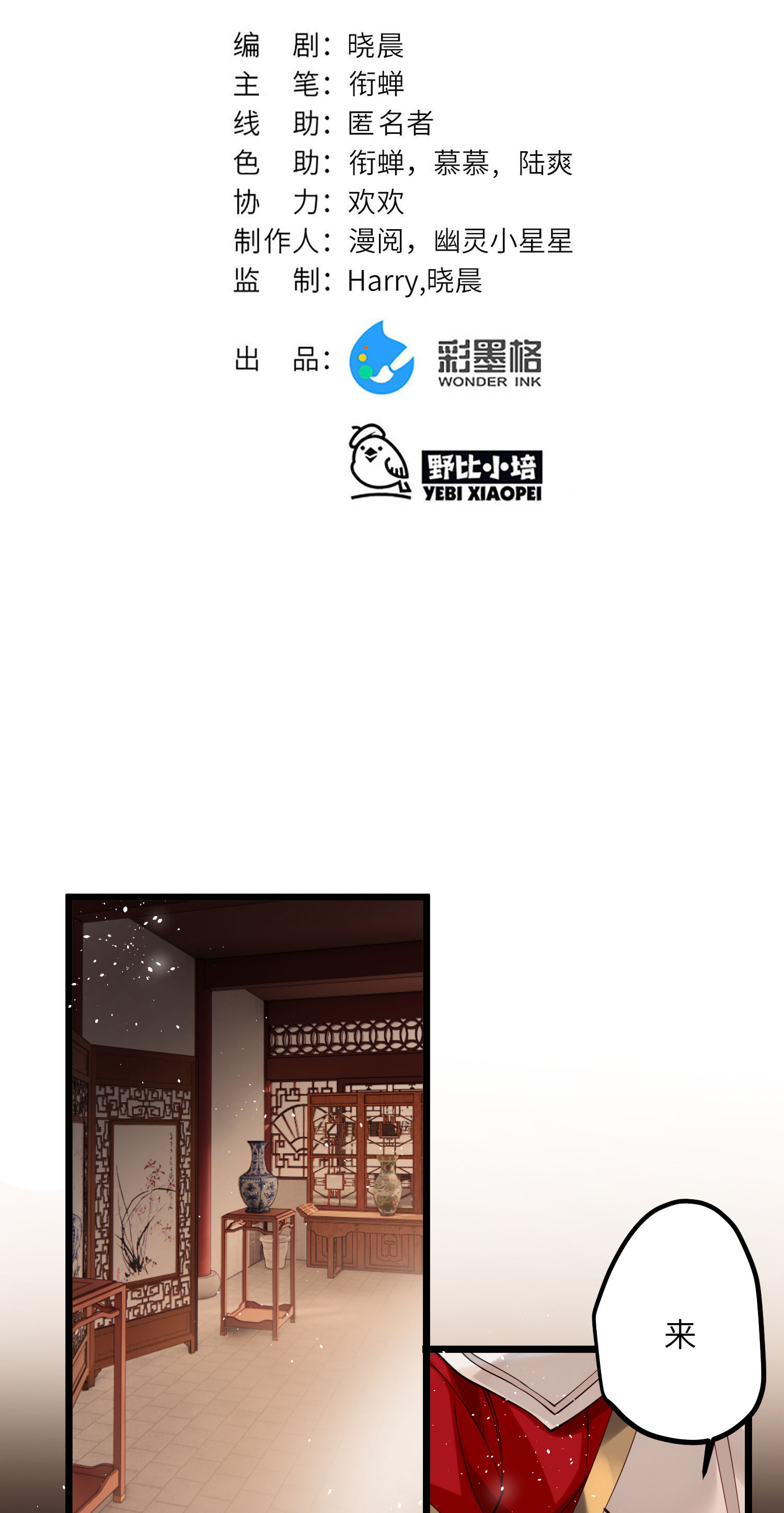 炮灰公主想苟到最后第86话 是朕错了？！