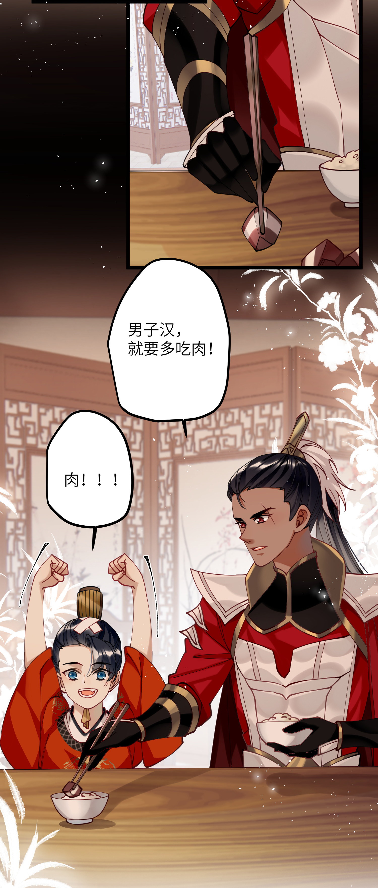 炮灰公主想苟到最后第86话 是朕错了？！
