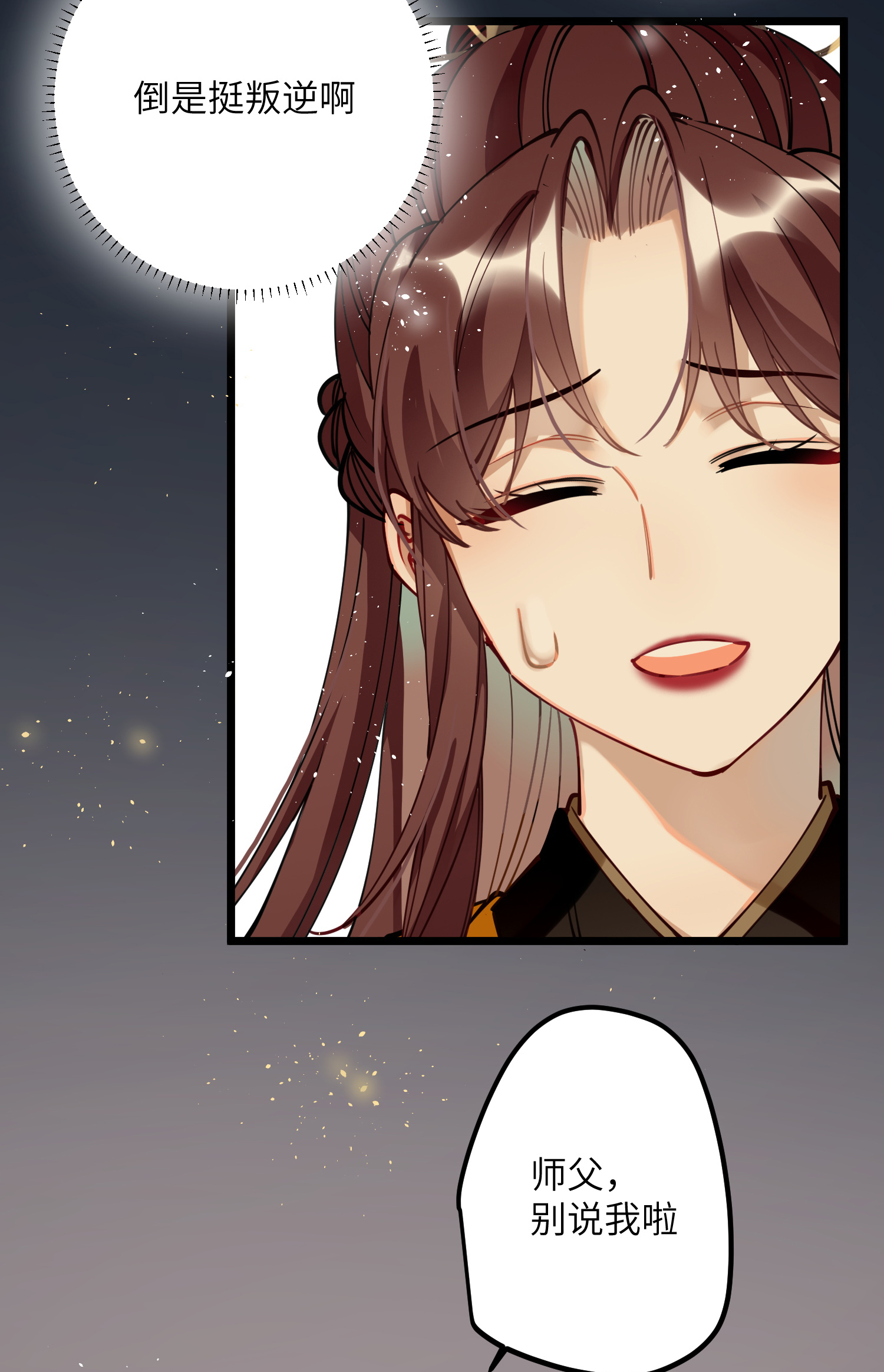 炮灰公主想苟到最后第86话 是朕错了？！