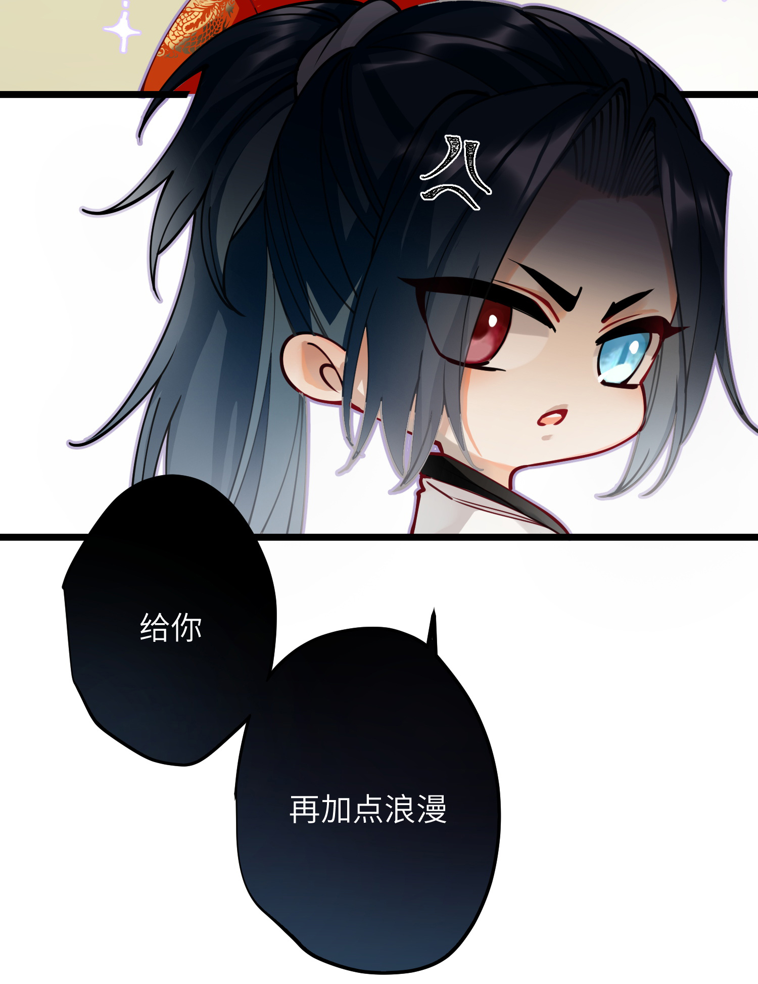 炮灰公主想苟到最后第86话 是朕错了？！