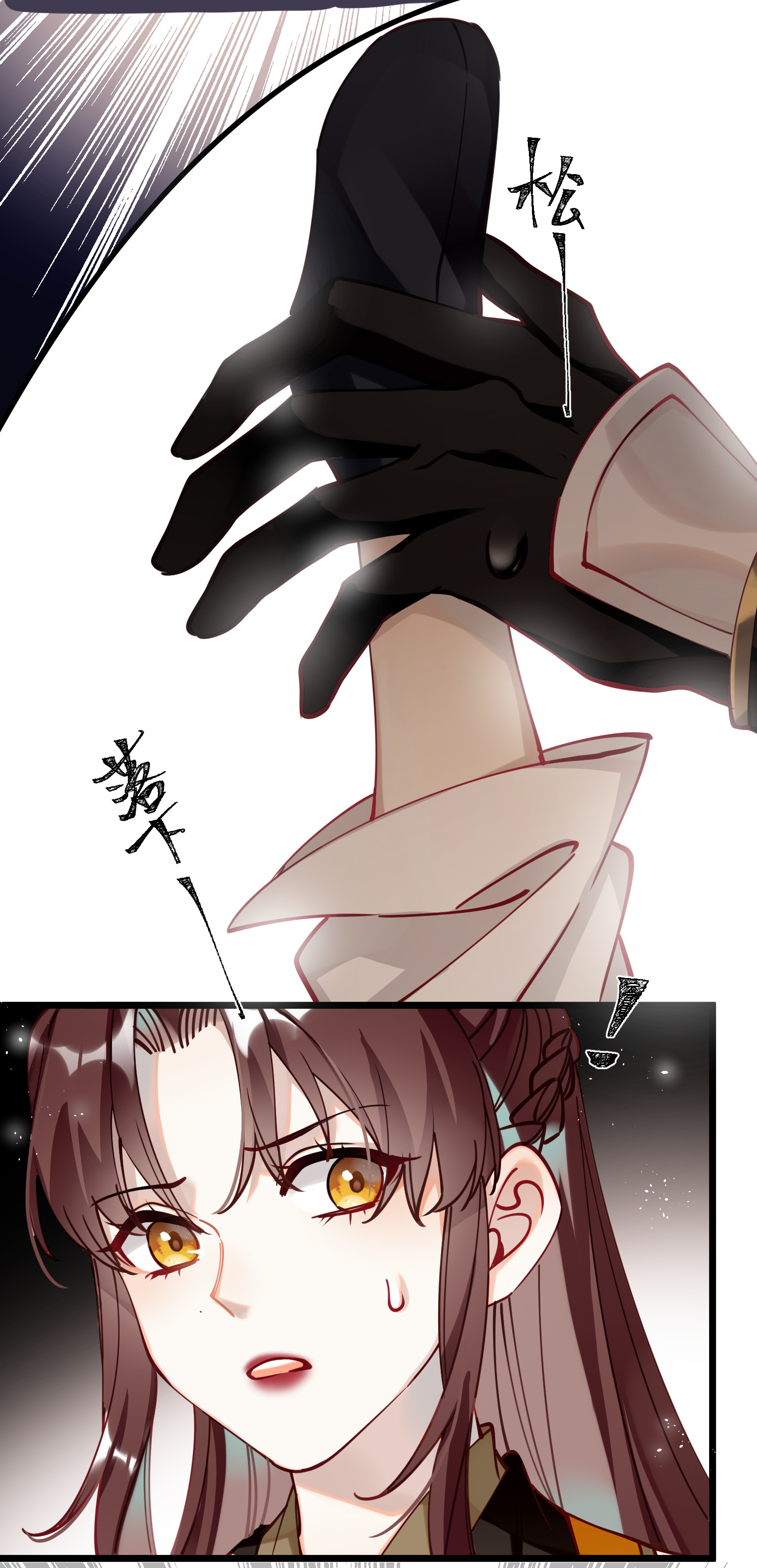 炮灰公主想苟到最后第86话 是朕错了？！