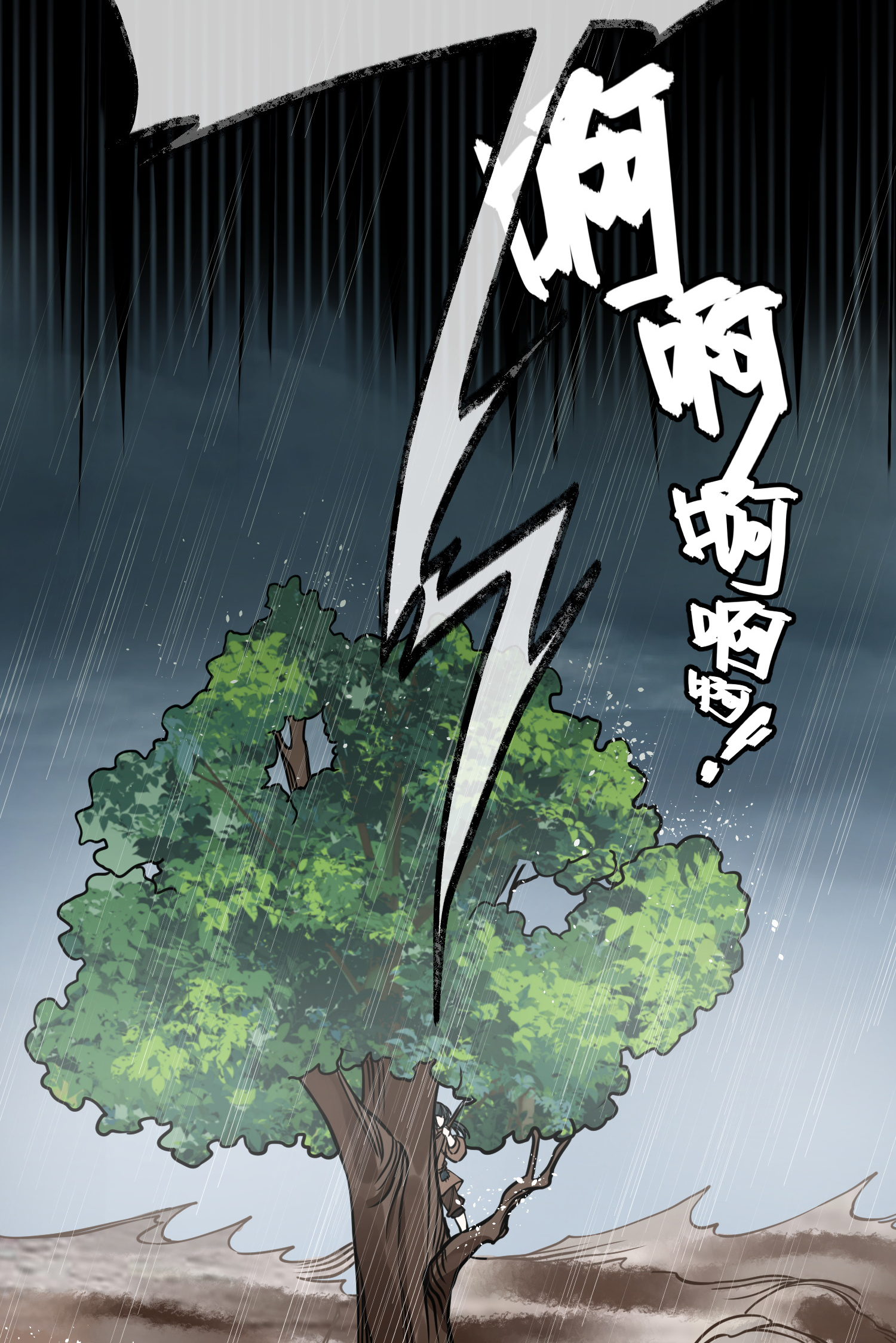 炮灰公主想苟到最后第87话 暴涨的好感度