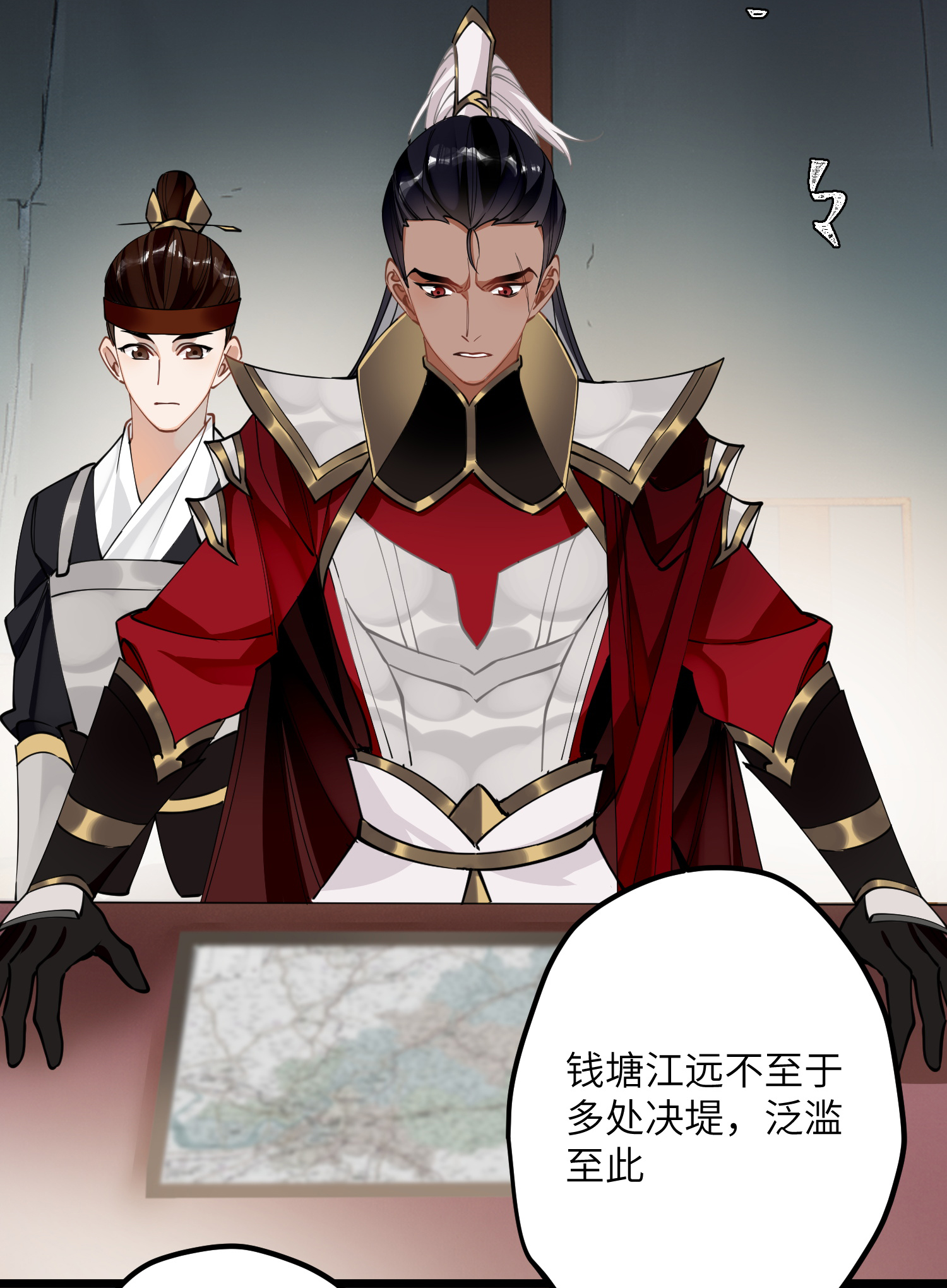 炮灰公主想苟到最后第87话 暴涨的好感度