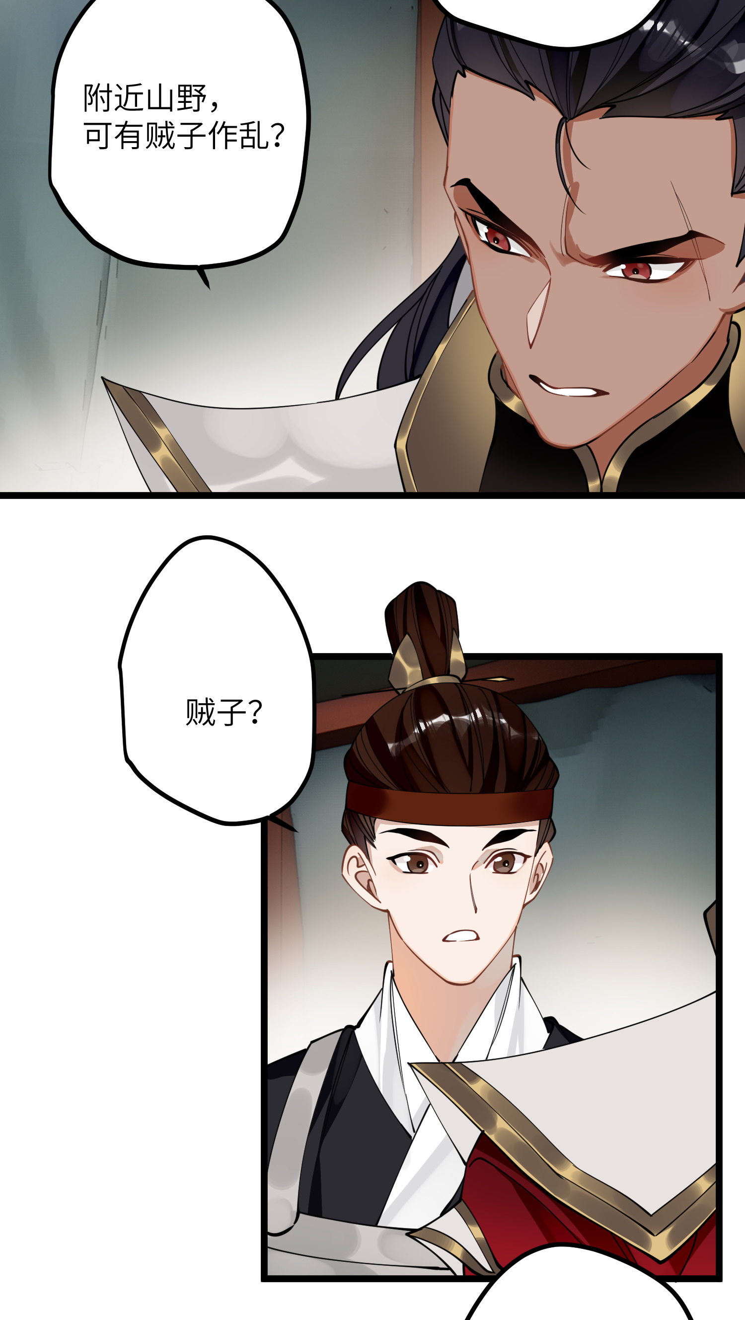 炮灰公主想苟到最后第87话 暴涨的好感度