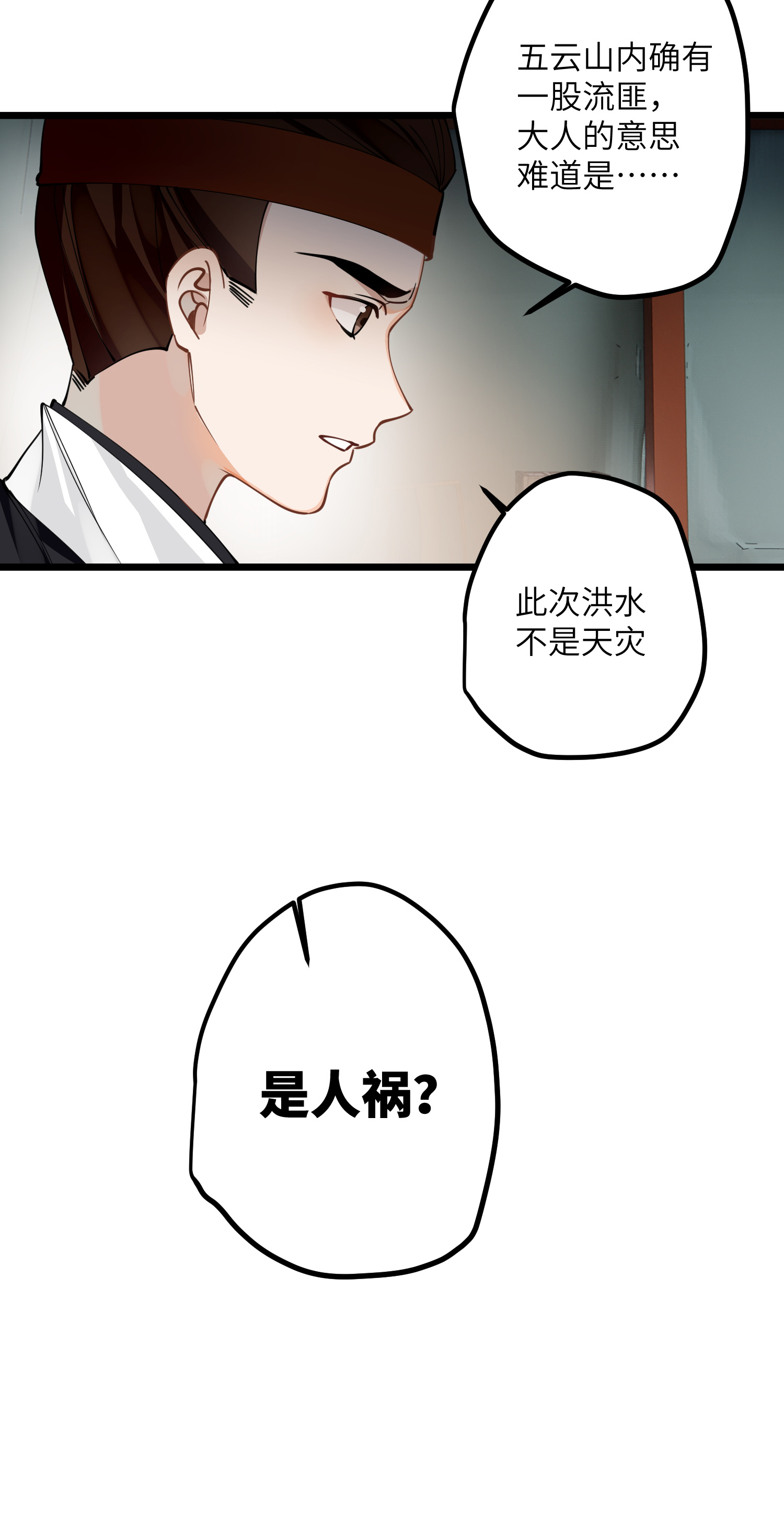 炮灰公主想苟到最后第87话 暴涨的好感度