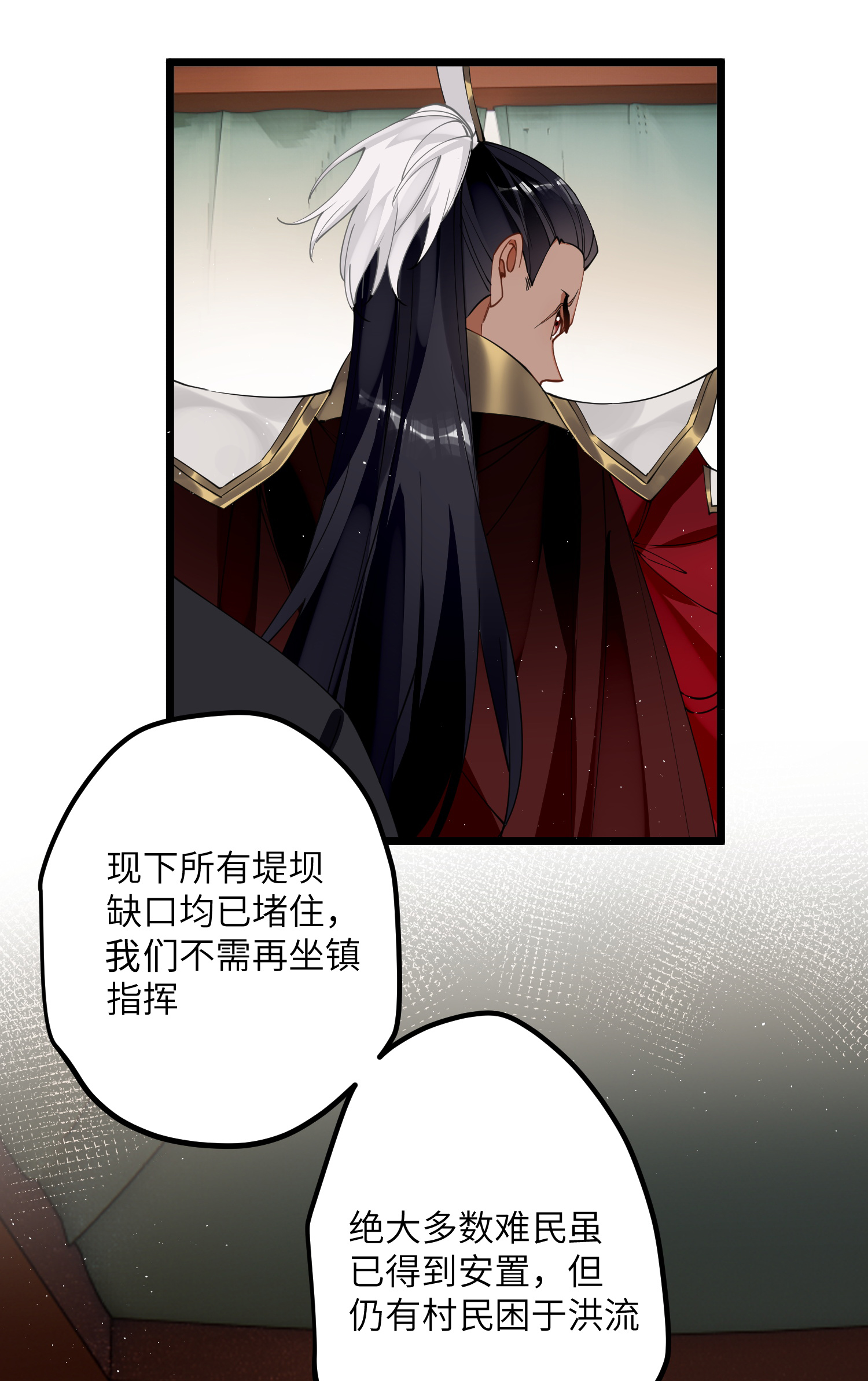 炮灰公主想苟到最后第87话 暴涨的好感度