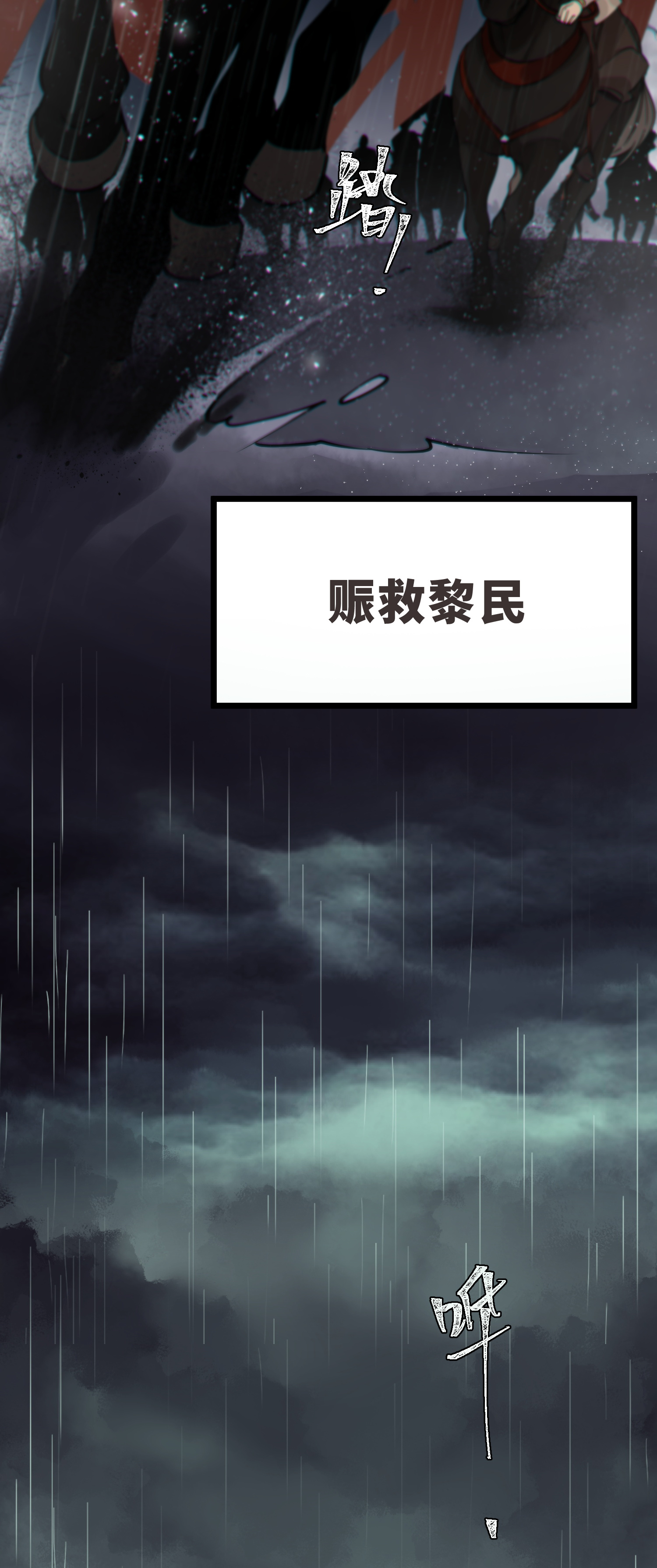 炮灰公主想苟到最后第87话 暴涨的好感度