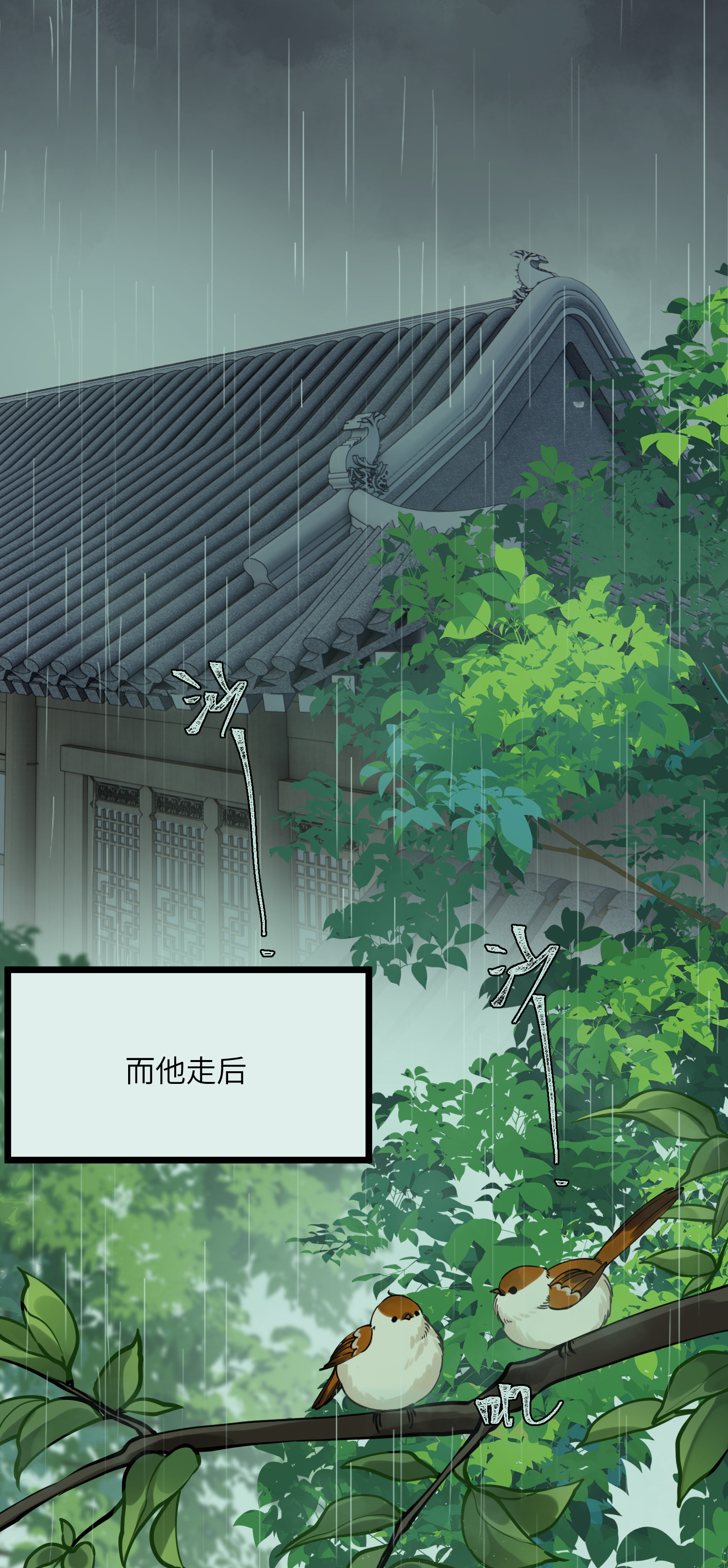 炮灰公主想苟到最后第87话 暴涨的好感度