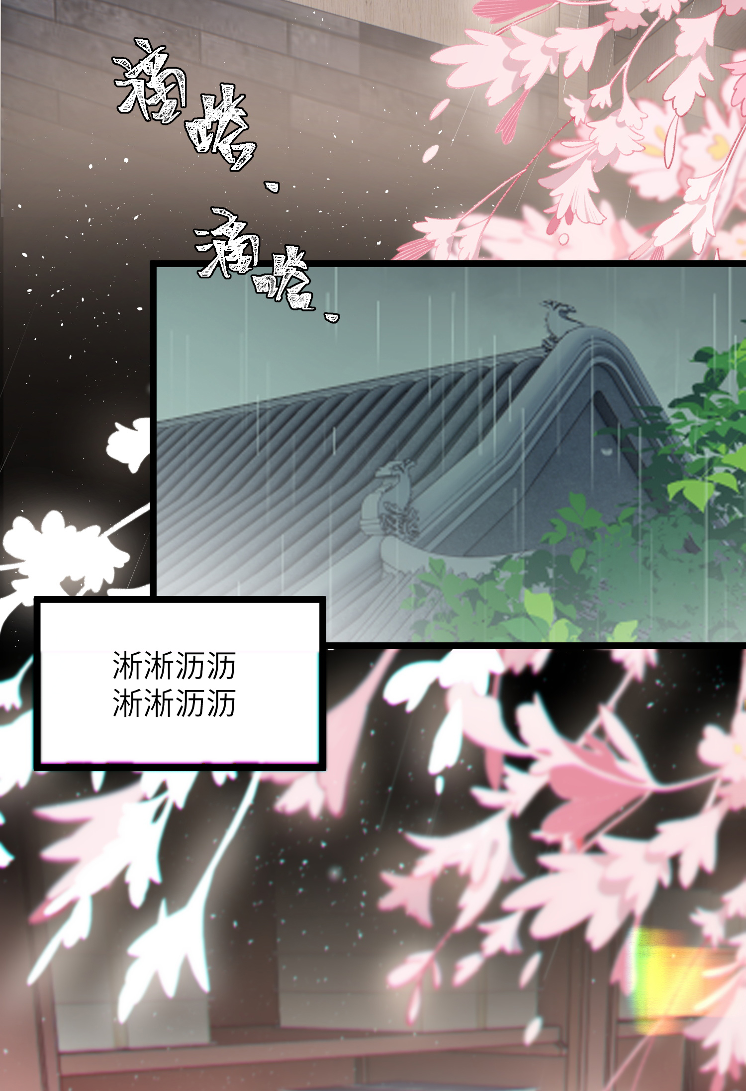 炮灰公主想苟到最后第87话 暴涨的好感度