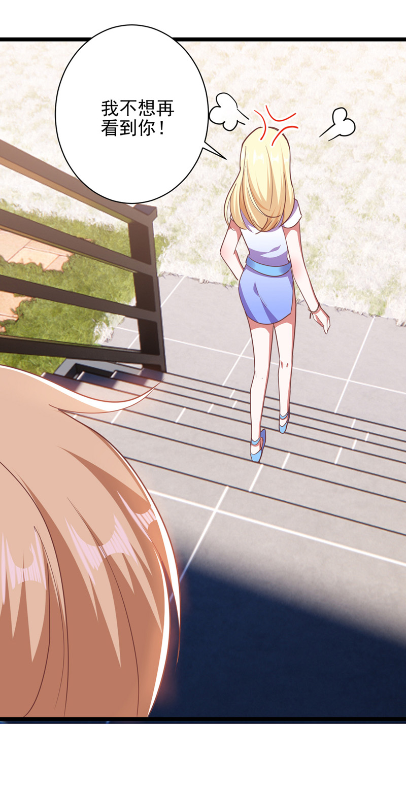 大佬叫我小祖宗第60话 害羞了