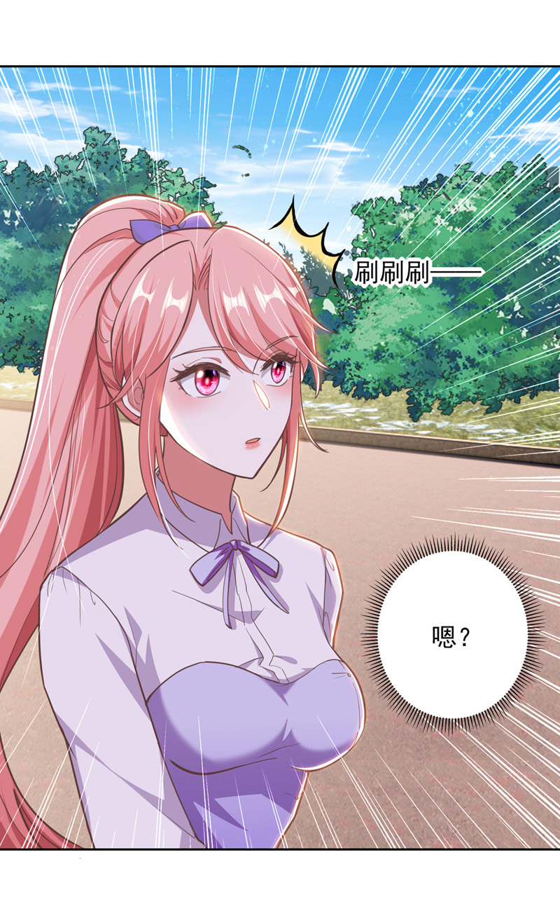 大佬叫我小祖宗第60话 害羞了