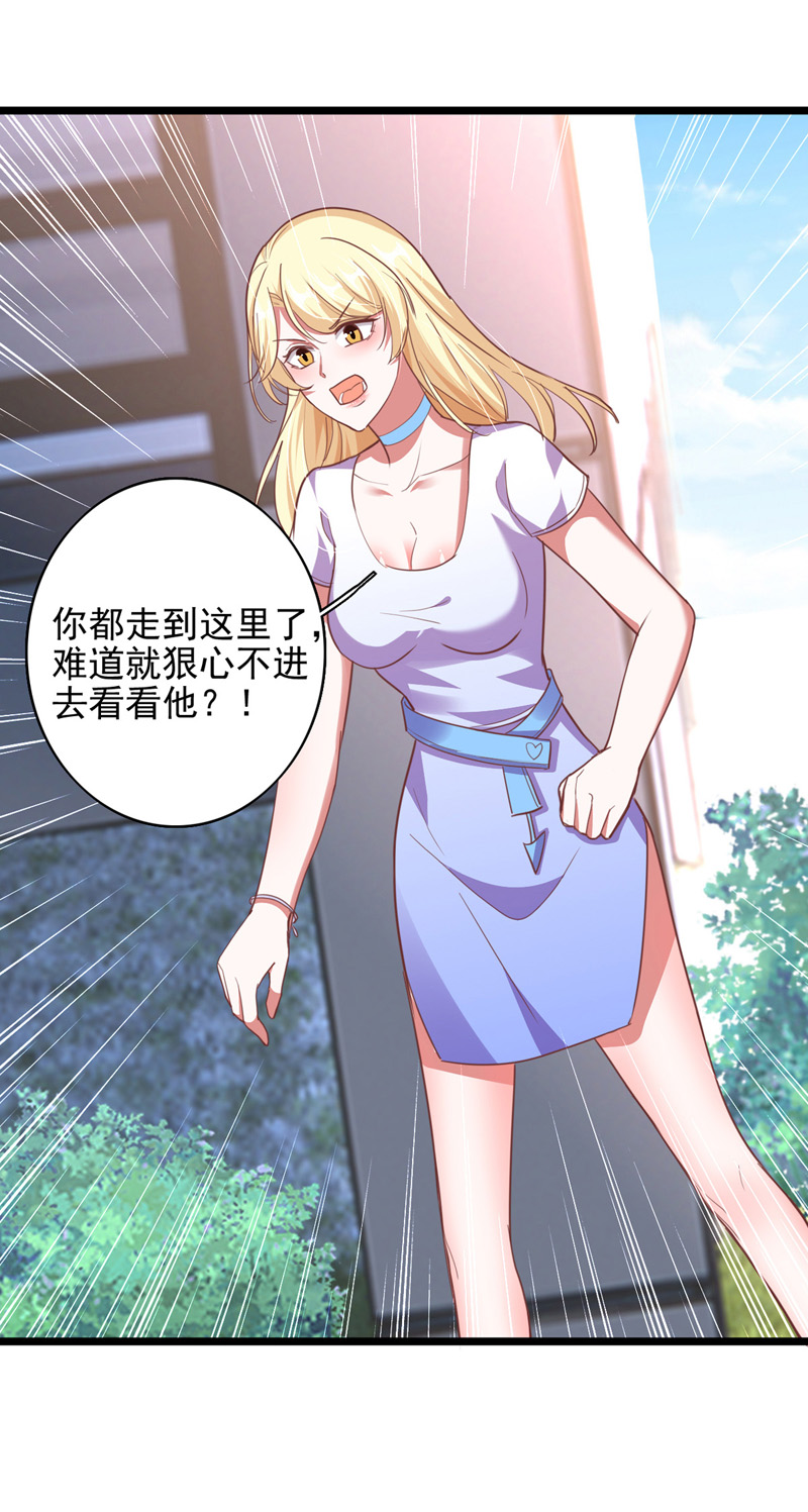 大佬叫我小祖宗第60话 害羞了