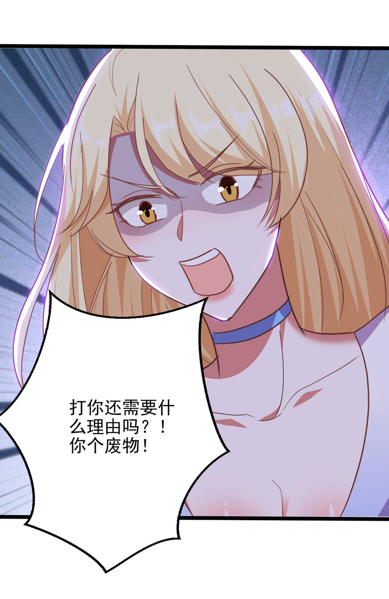 大佬叫我小祖宗第60话 害羞了