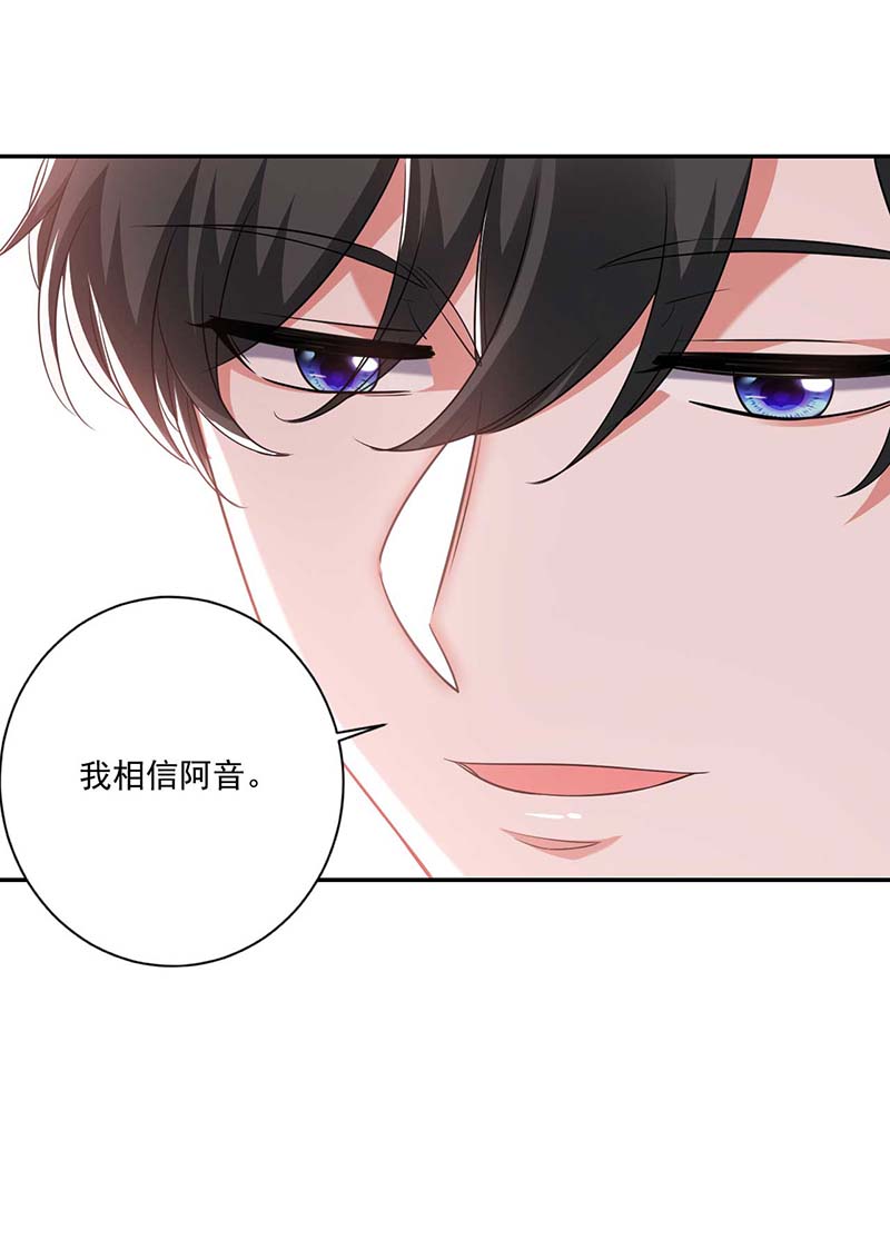 大佬叫我小祖宗第91话 警觉的三爷