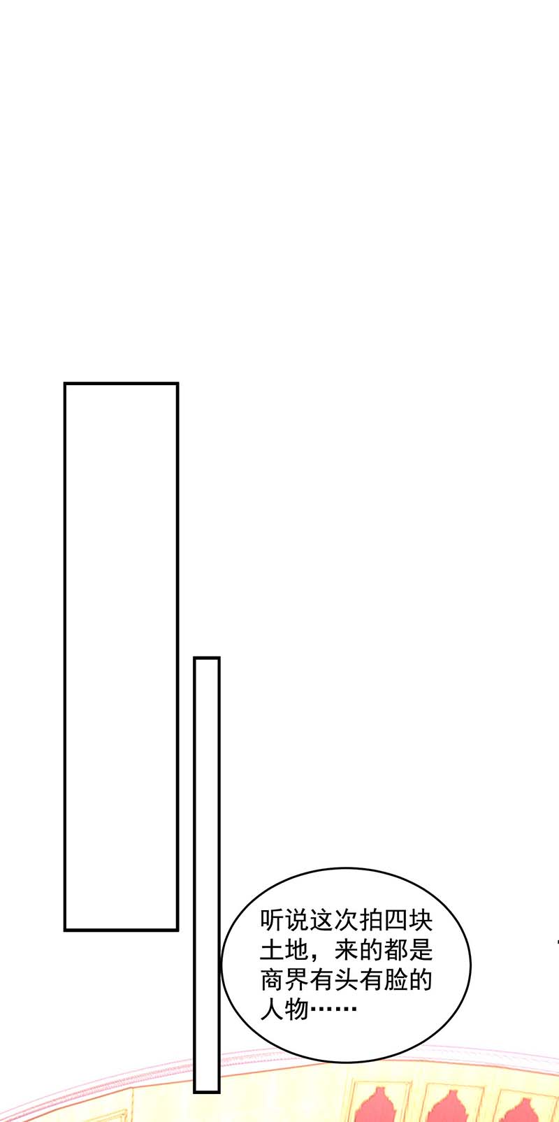 大佬叫我小祖宗第91话 警觉的三爷