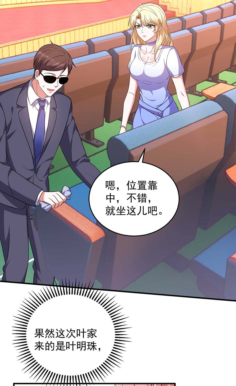 大佬叫我小祖宗第91话 警觉的三爷