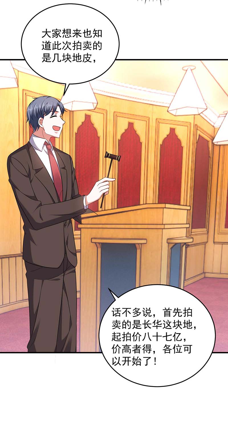 大佬叫我小祖宗第91话 警觉的三爷