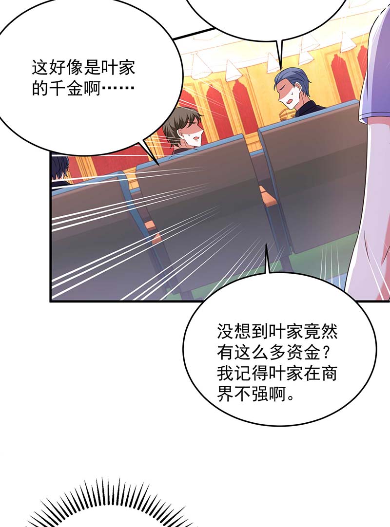 大佬叫我小祖宗第91话 警觉的三爷