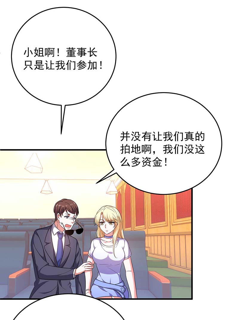 大佬叫我小祖宗第91话 警觉的三爷