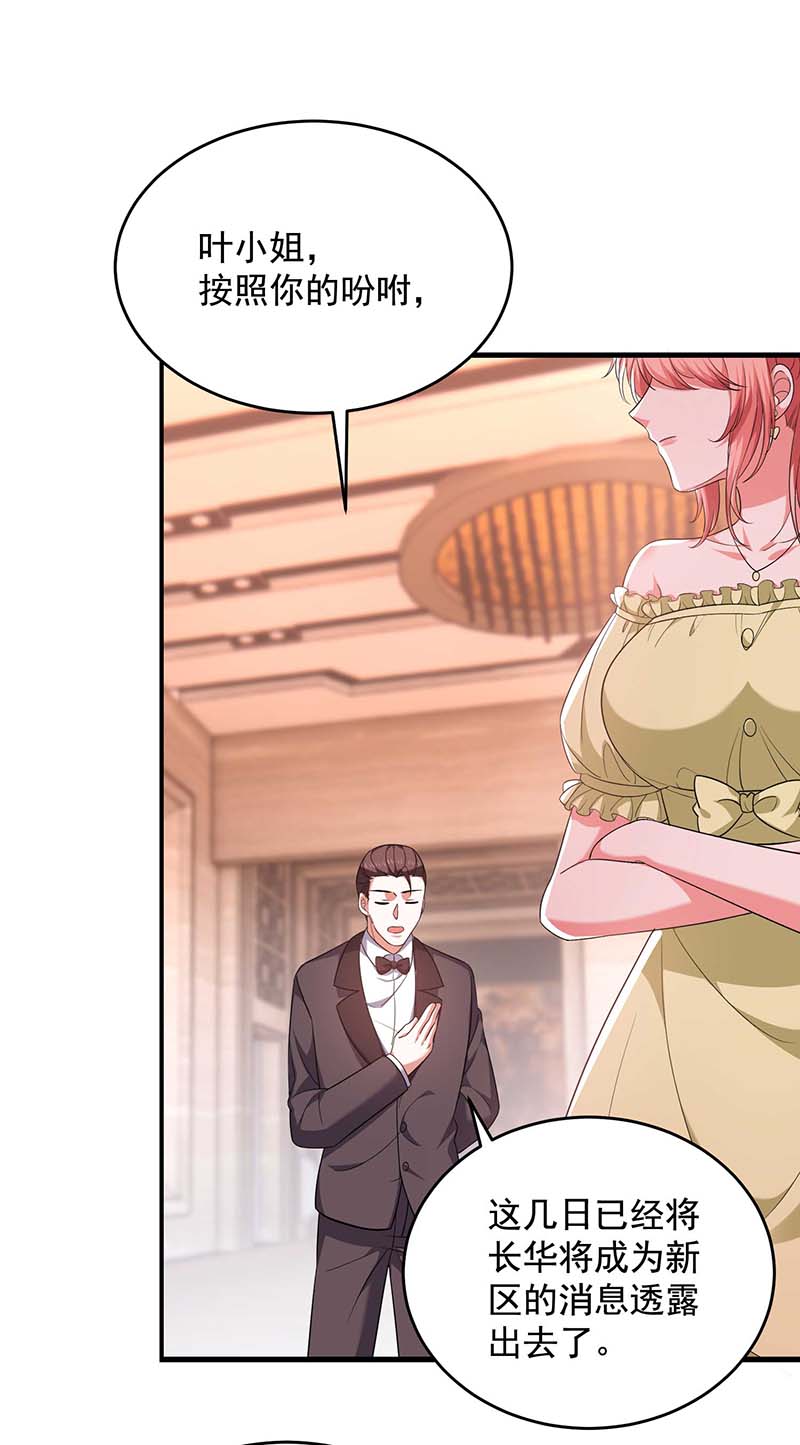 大佬叫我小祖宗第91话 警觉的三爷