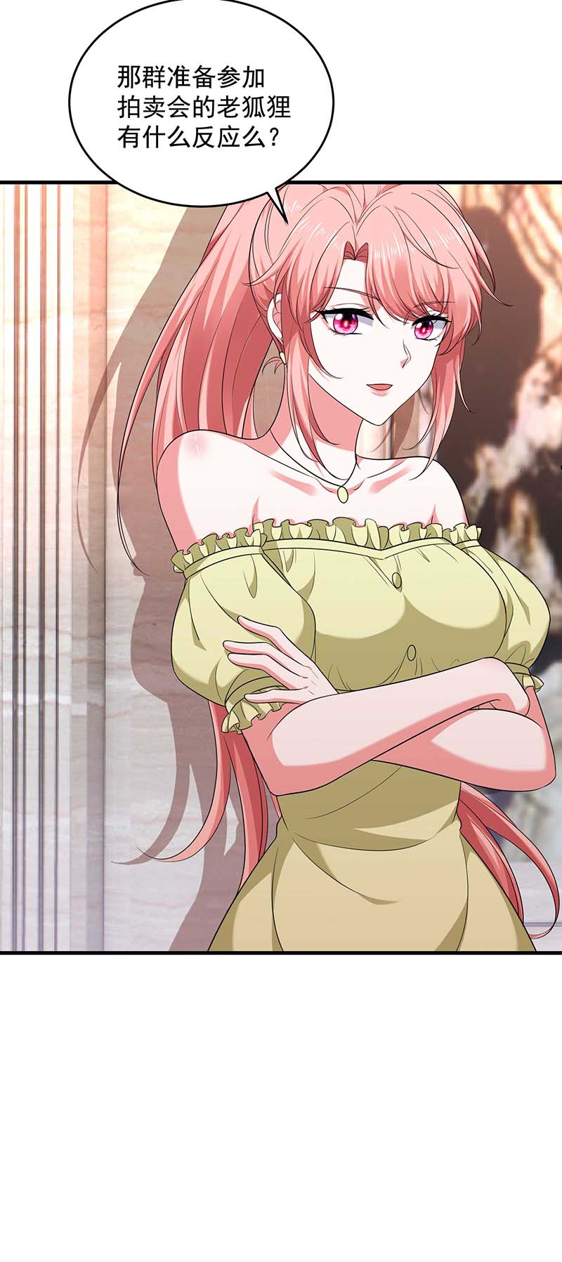 大佬叫我小祖宗第91话 警觉的三爷