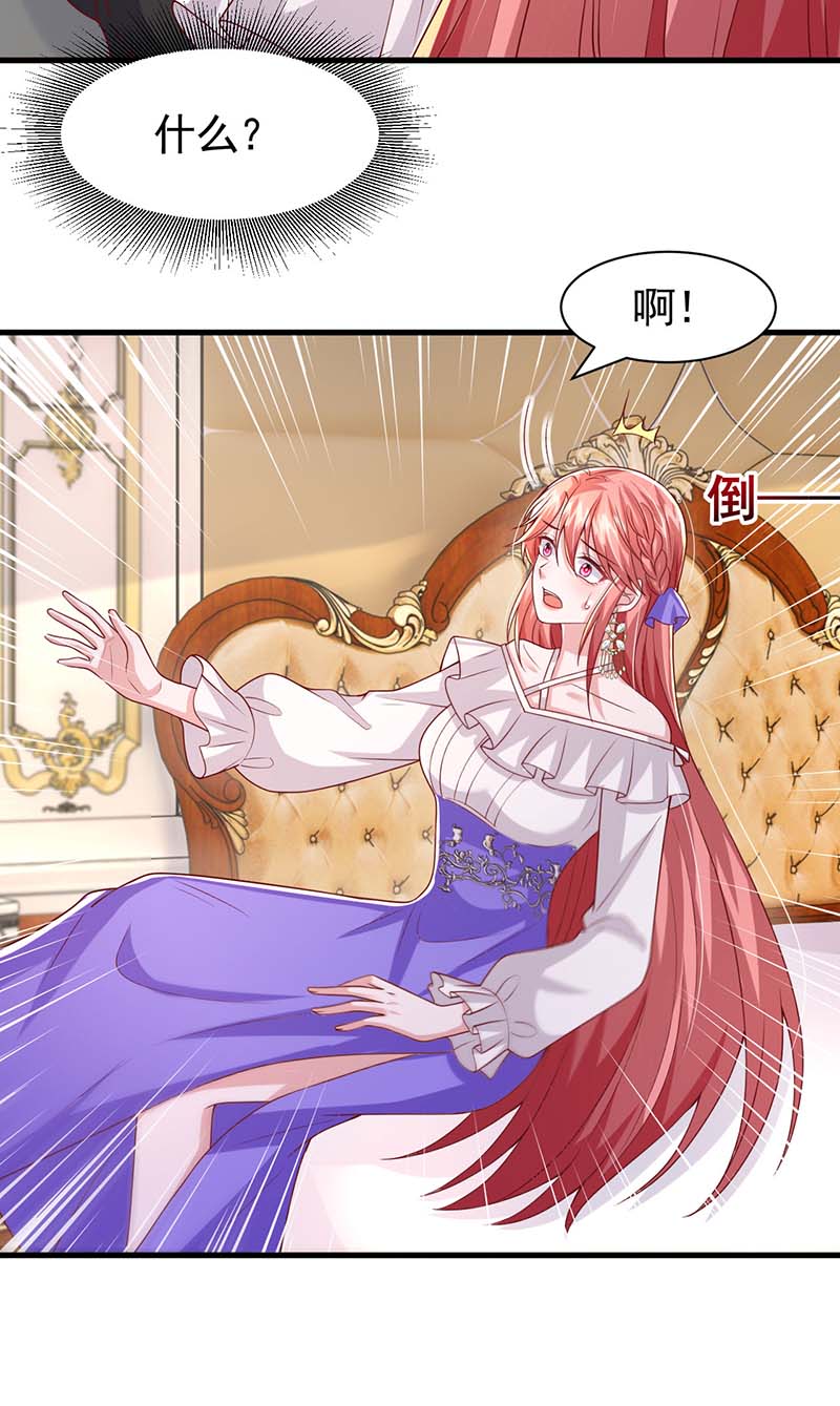 大佬叫我小祖宗第139话 她连替身都不配