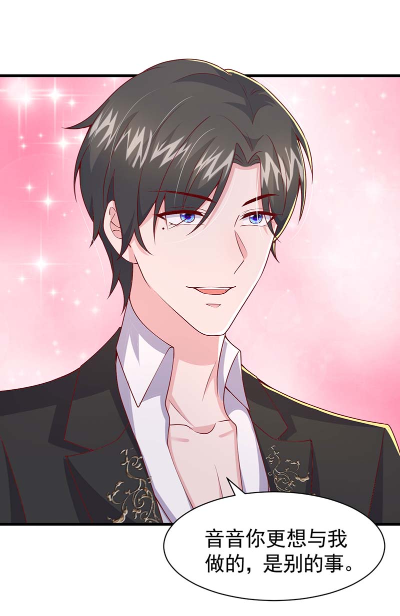 大佬叫我小祖宗第139话 她连替身都不配