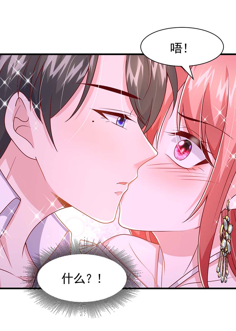 大佬叫我小祖宗第139话 她连替身都不配