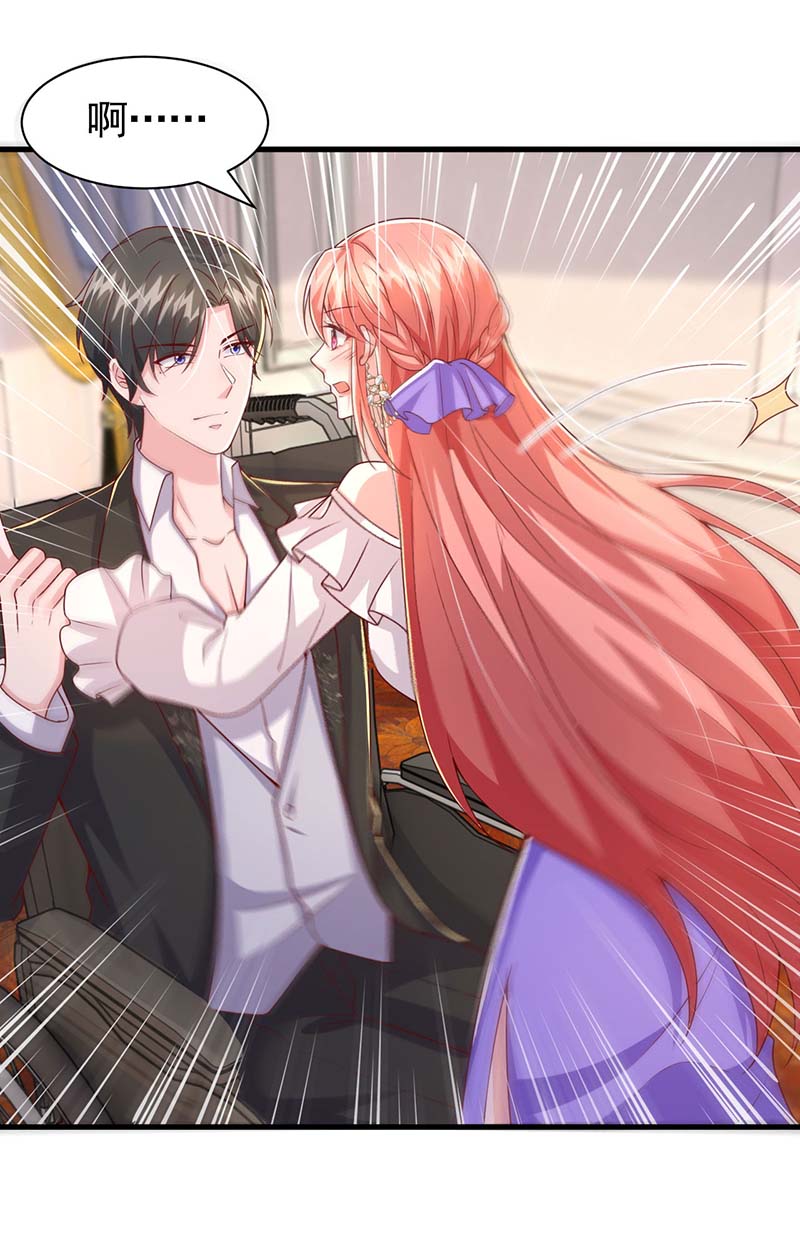 大佬叫我小祖宗第139话 她连替身都不配