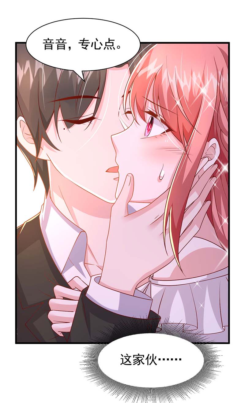 大佬叫我小祖宗第139话 她连替身都不配