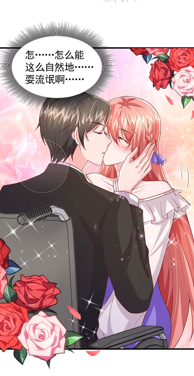 大佬叫我小祖宗第139话 她连替身都不配