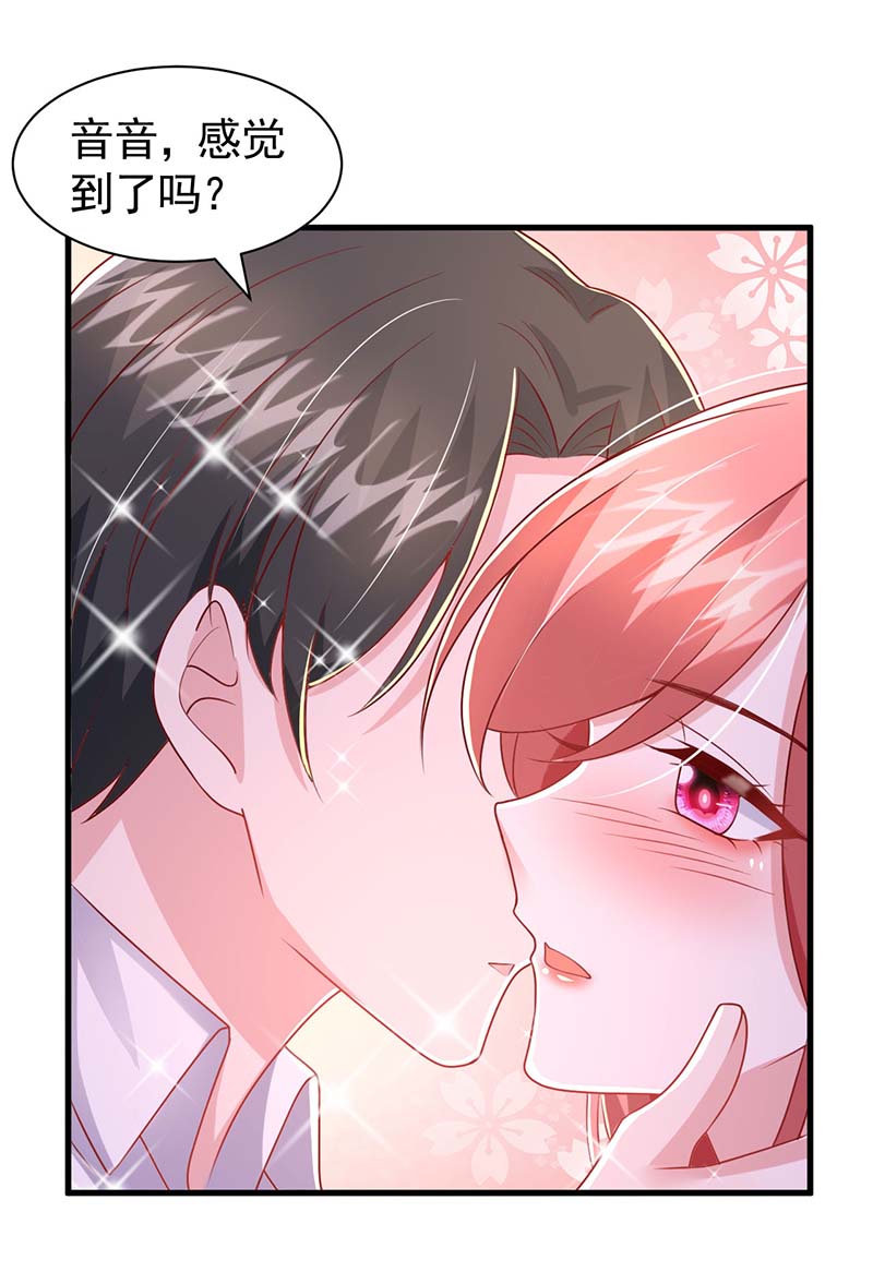 大佬叫我小祖宗第139话 她连替身都不配