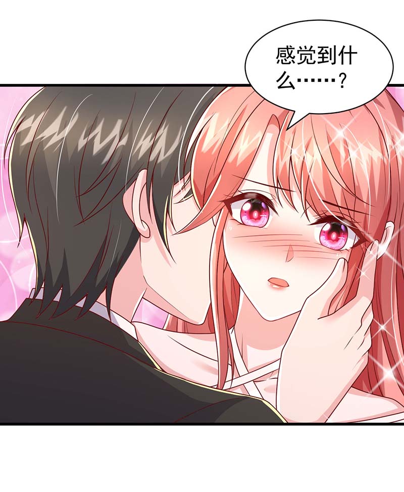 大佬叫我小祖宗第139话 她连替身都不配