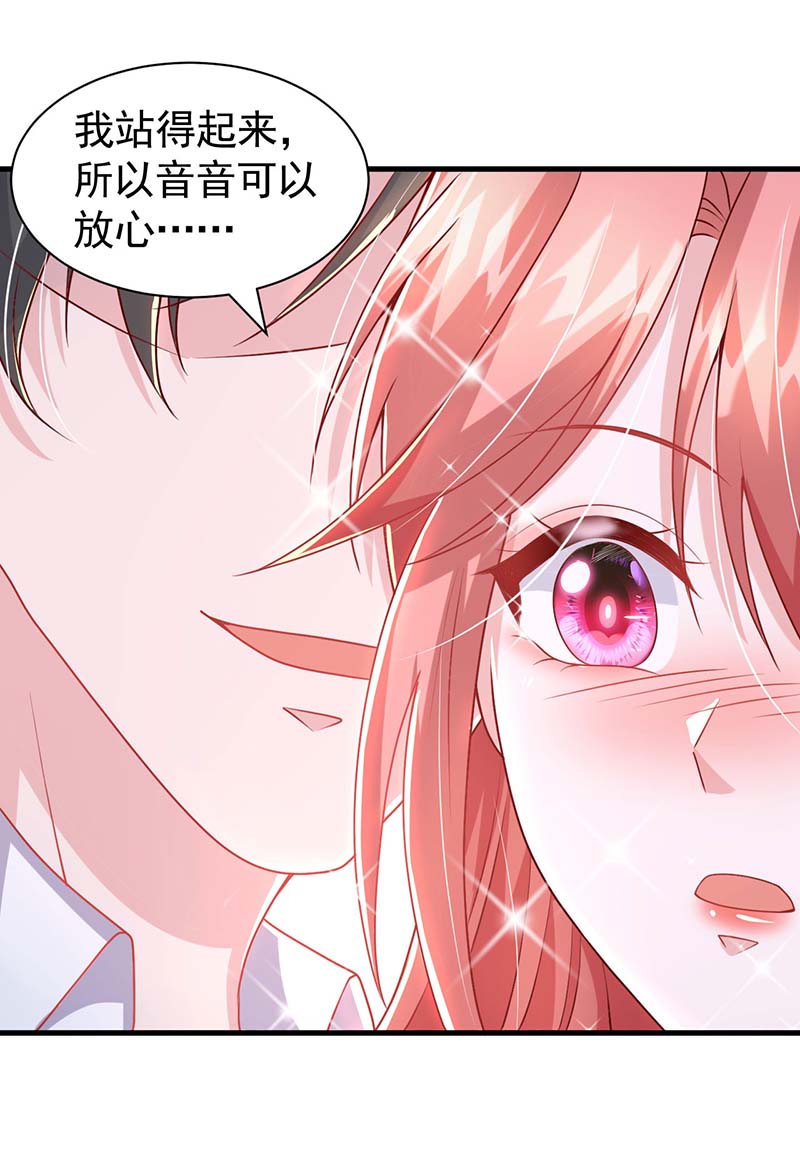 大佬叫我小祖宗第139话 她连替身都不配