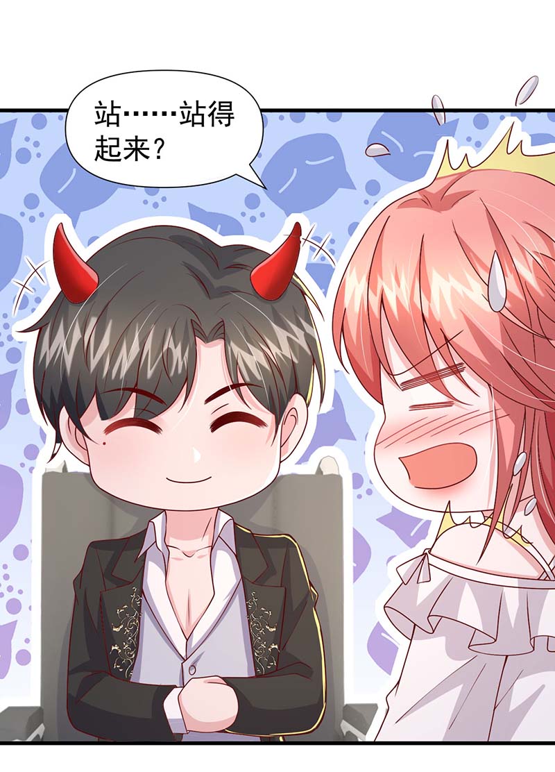 大佬叫我小祖宗第139话 她连替身都不配