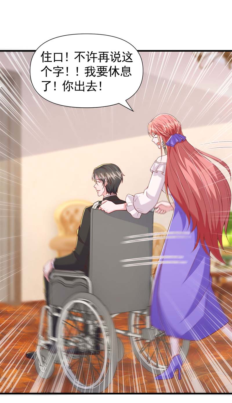 大佬叫我小祖宗第139话 她连替身都不配