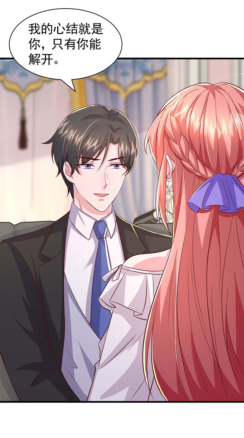 大佬叫我小祖宗第139话 她连替身都不配