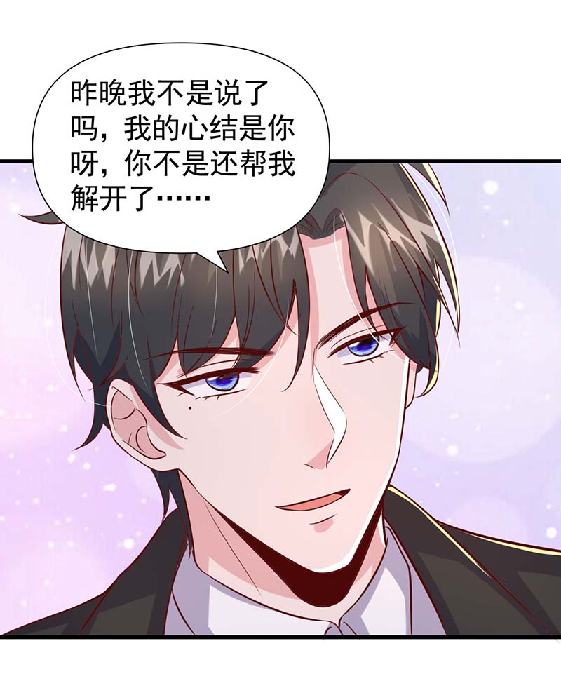 大佬叫我小祖宗第140话 我要做股东