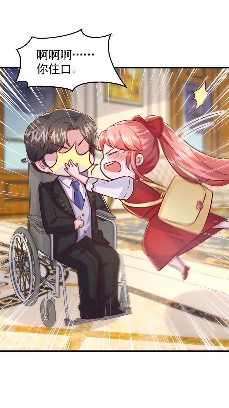 大佬叫我小祖宗第140话 我要做股东