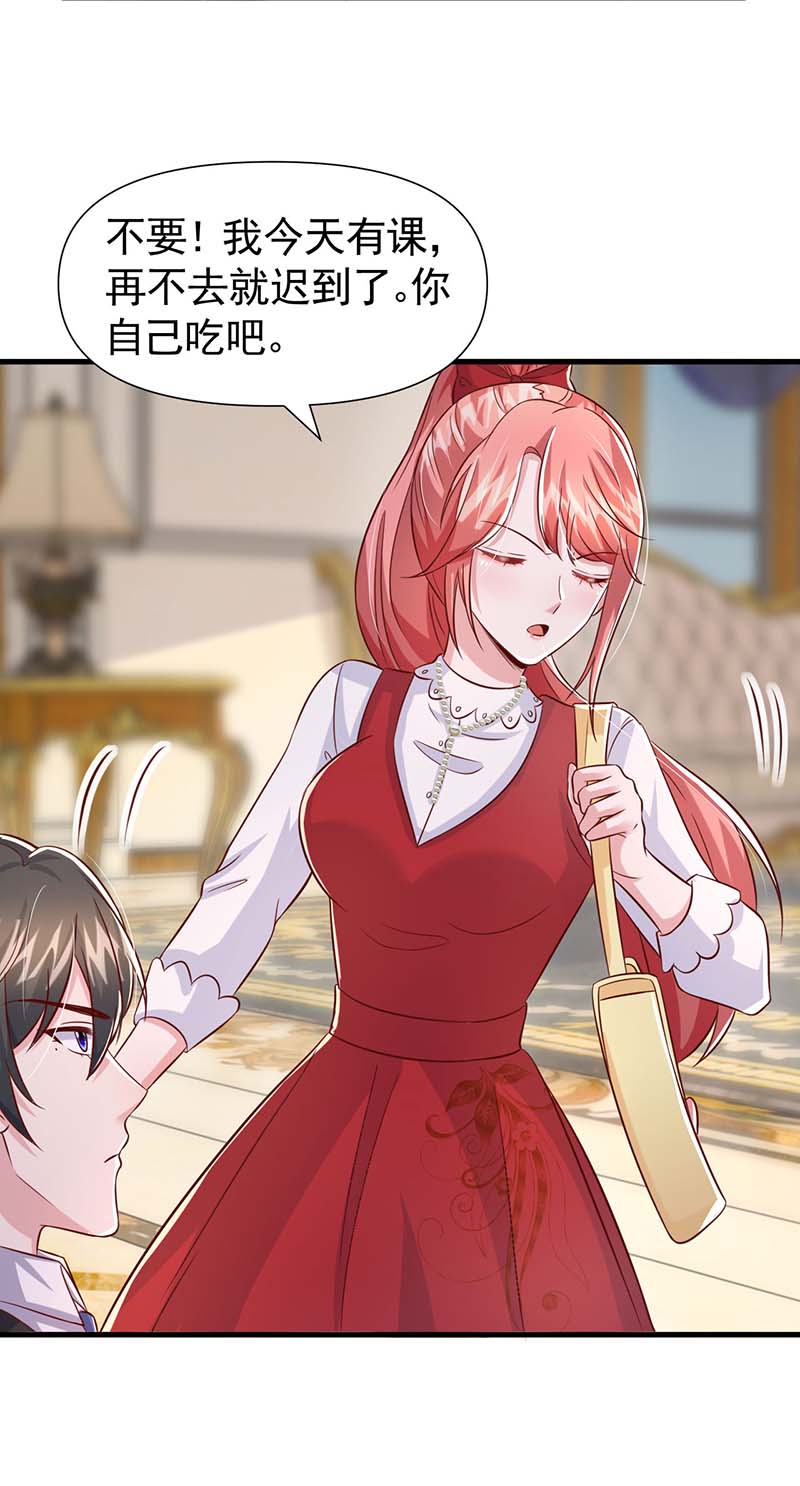 大佬叫我小祖宗第140话 我要做股东