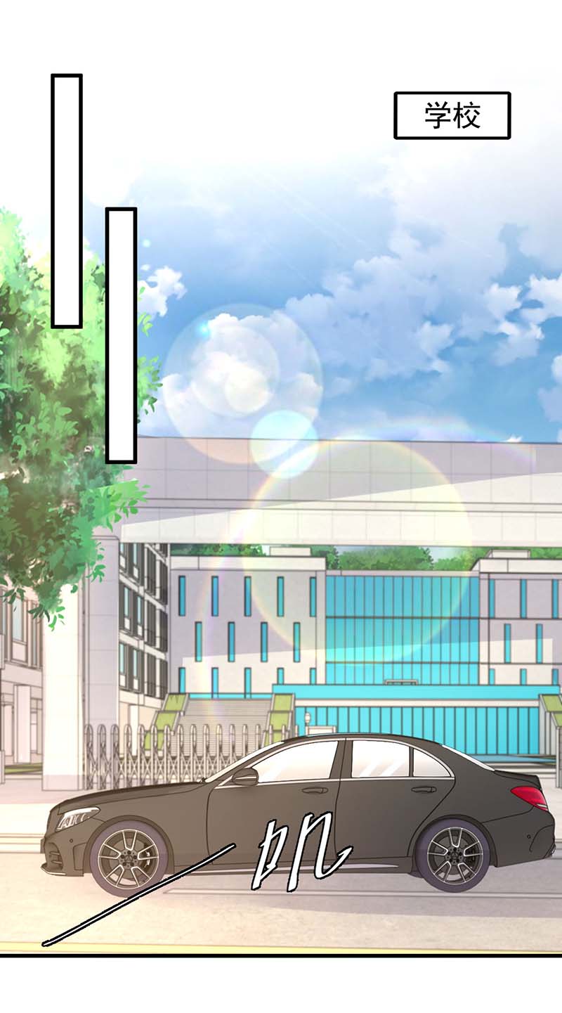 大佬叫我小祖宗第140话 我要做股东