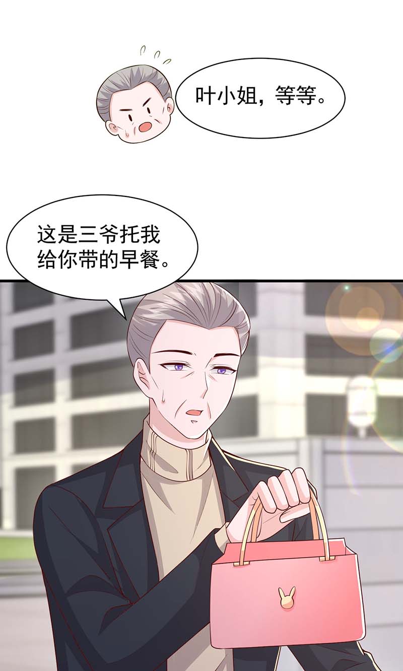 大佬叫我小祖宗第140话 我要做股东