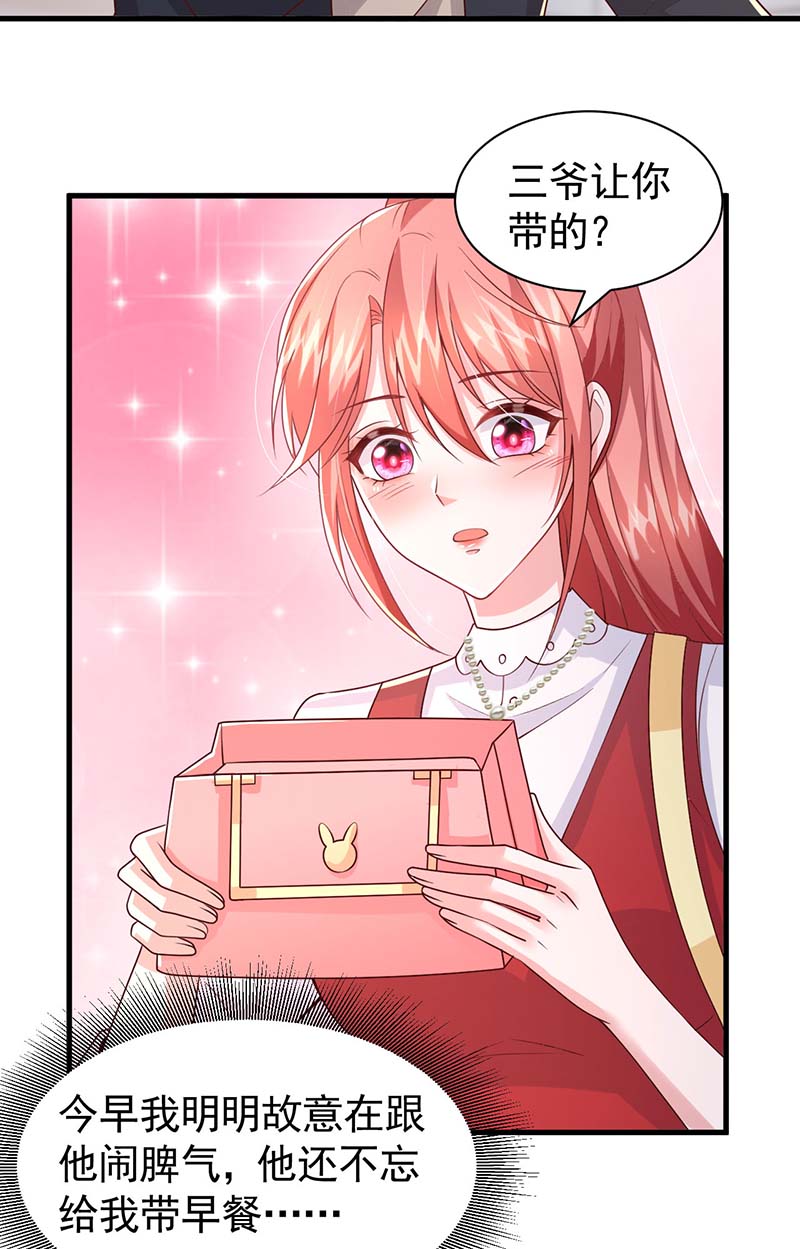 大佬叫我小祖宗第140话 我要做股东