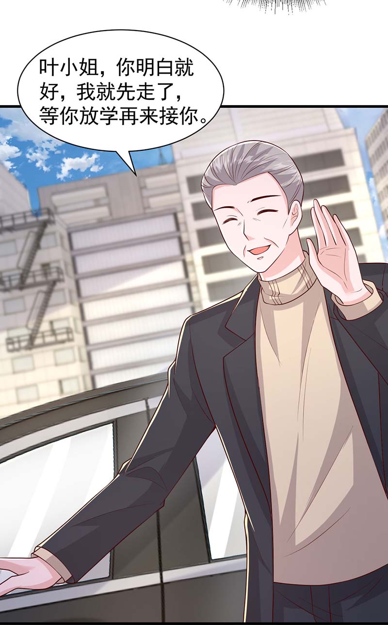 大佬叫我小祖宗第140话 我要做股东