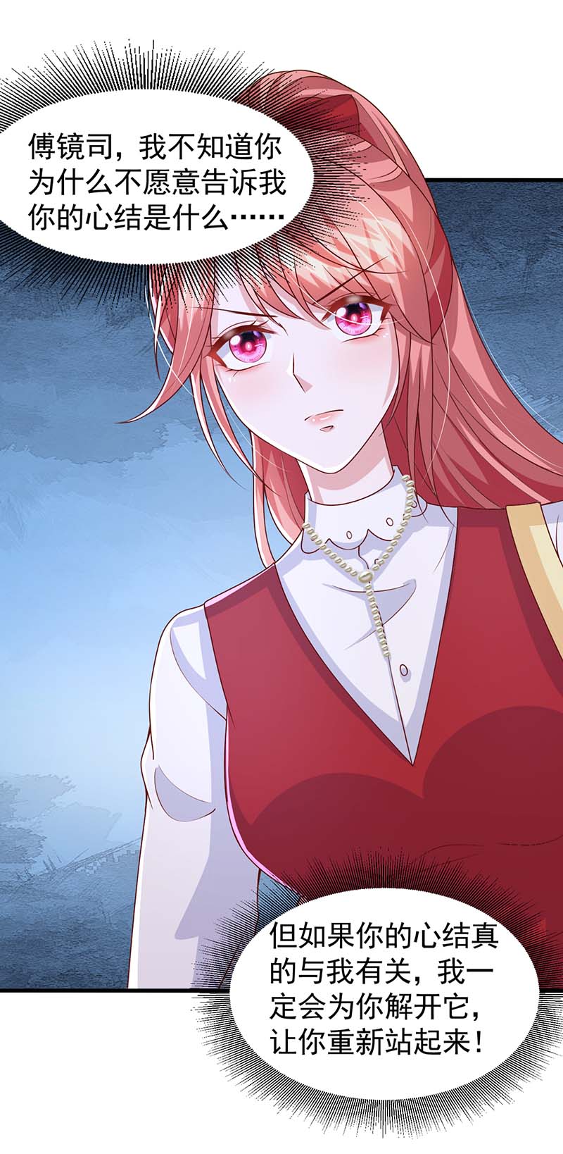 大佬叫我小祖宗第140话 我要做股东