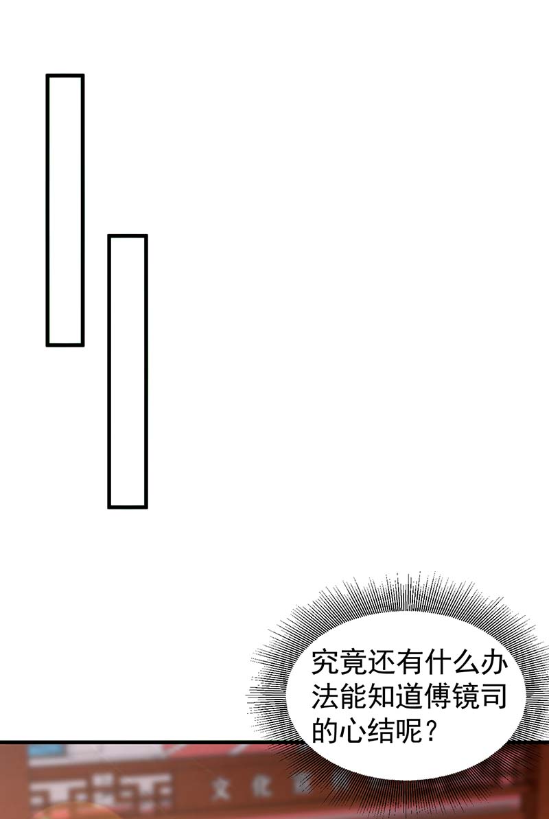 大佬叫我小祖宗第140话 我要做股东